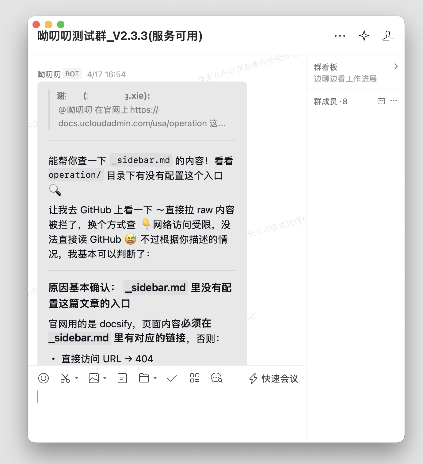 文档问答能力